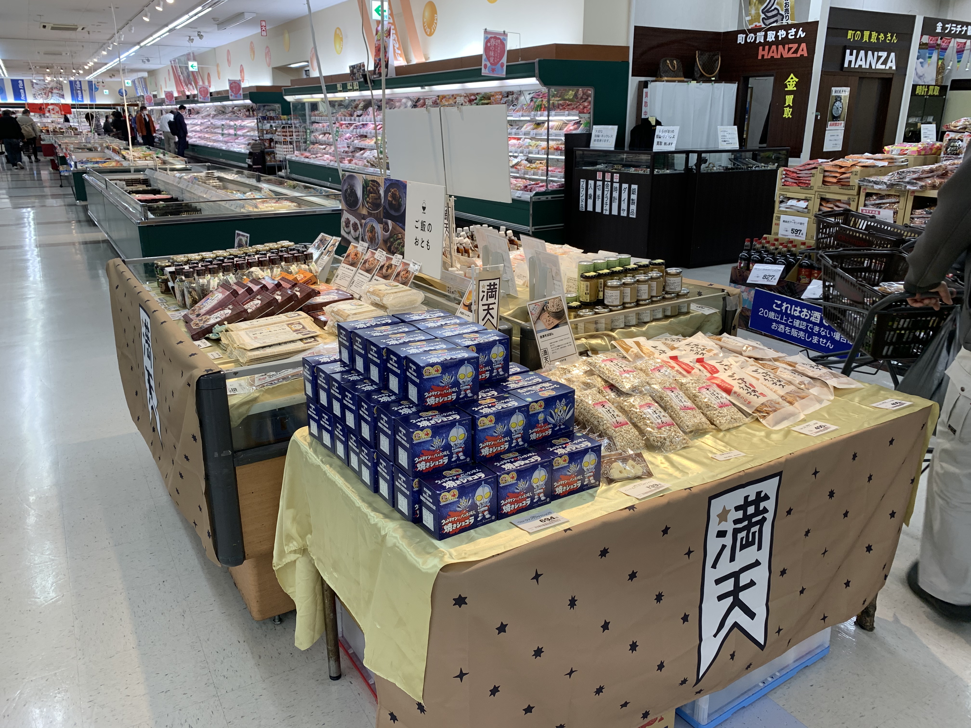 ふくしま満天堂 期間限定売場のご案内in東京 埼玉 お知らせ ふくしま満天堂 ふくしまプライド