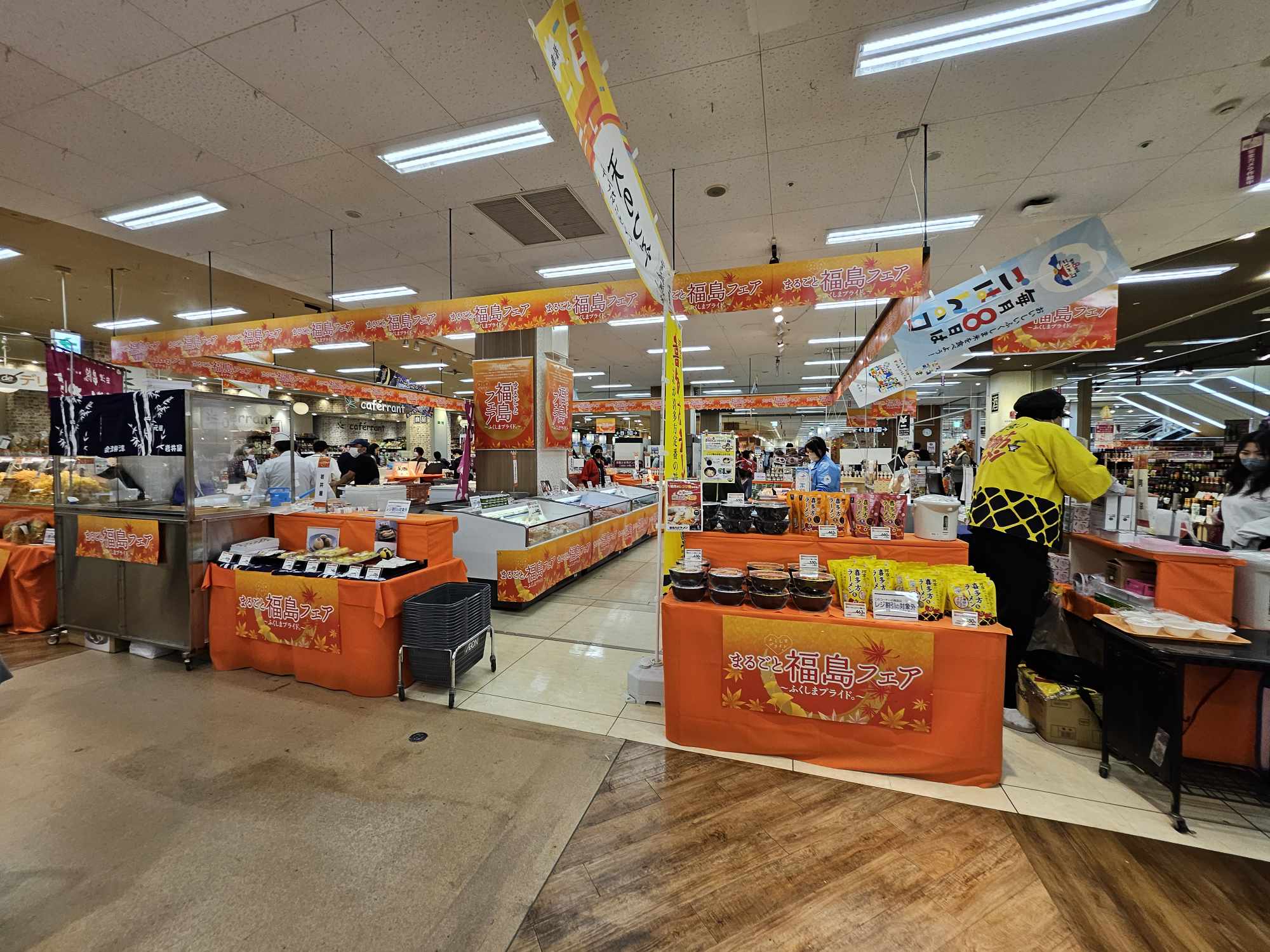 まるごと福島フェアへ出展いたします！ - お知らせ | ふくしま満