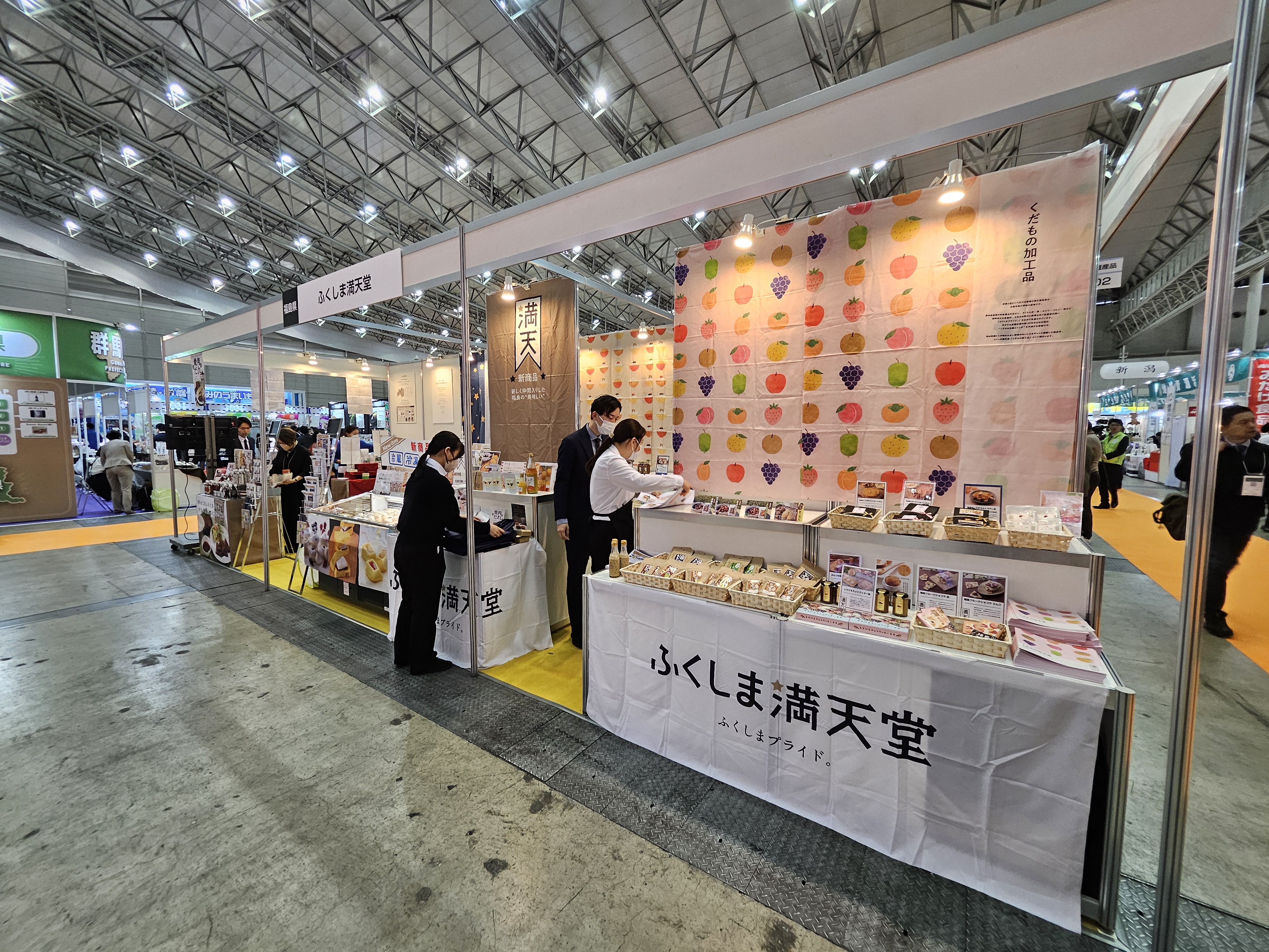 スーパーマーケット・トレードショー2025に出展します！ - お知らせ